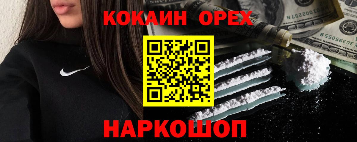 купить  сайты  Cocaine FishScale  Cocaine  Cocaine VHQ  Вход с VPN  Партизанск 