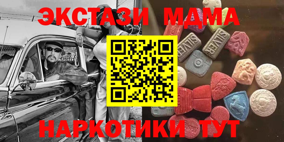 Экстази круглые  ЭКСТАЗИ  Вход с VPN  Партизанск  ЭКСТАЗИ mix 