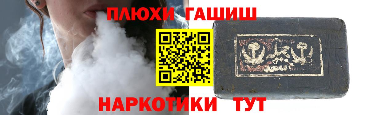 ГАШИШ  ГАШИШ Ice-O-Lator  Вход с VPN  ГАШИШ хэш  Партизанск 