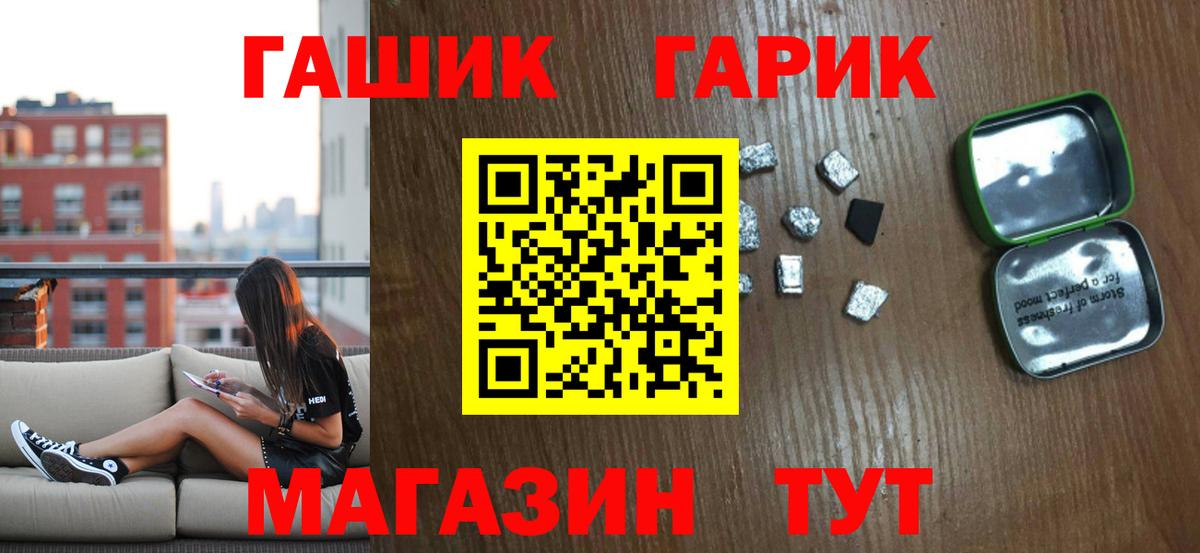 ГАШИШ Premium Партизанск