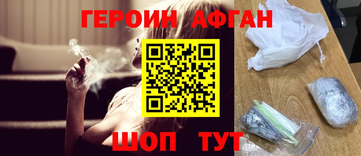 Партизанск  ГЕРОИН герыч  Вход с VPN 