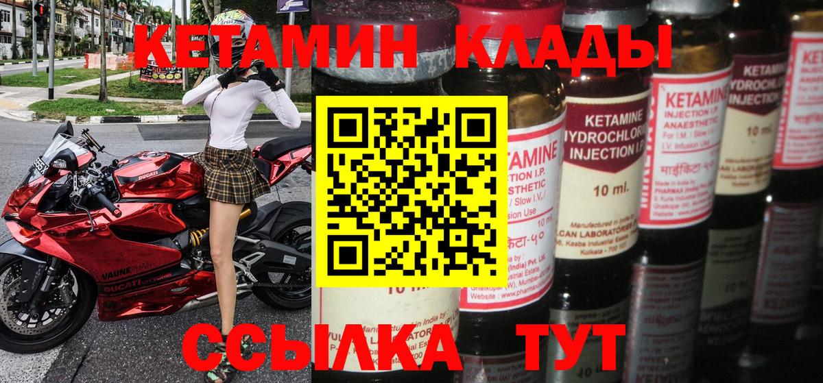 Кетамин VHQ  площадка Telegram  Партизанск  Вход с VPN  КЕТАМИН ketamine 