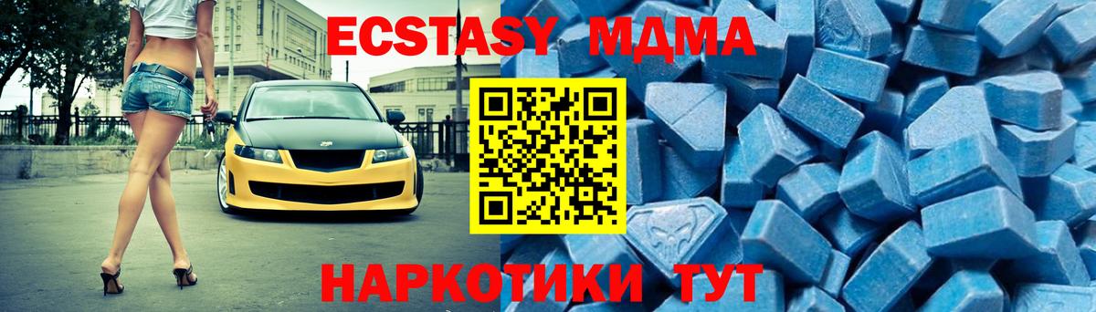 Партизанск  MDMA  Вход с VPN  МДМА VHQ 