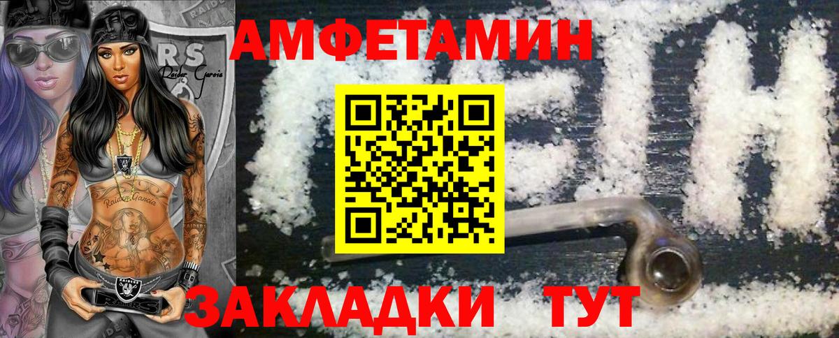 Метамфетамин винт Партизанск