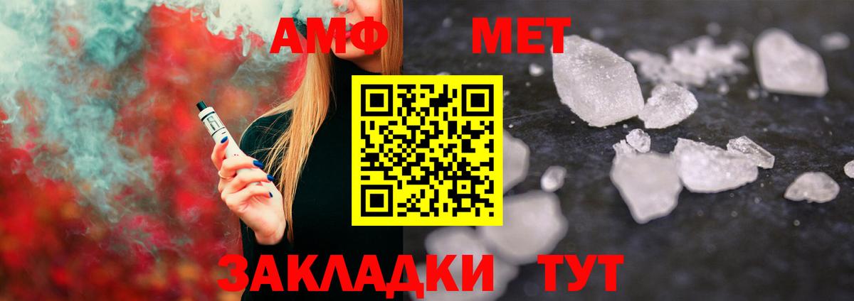 Первитин мет  Вход с VPN  МЕТАМФЕТАМИН  Партизанск 
