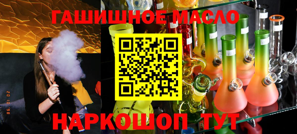 Партизанск  МЕГА зеркало  Вход с VPN  Дистиллят ТГК жижа 