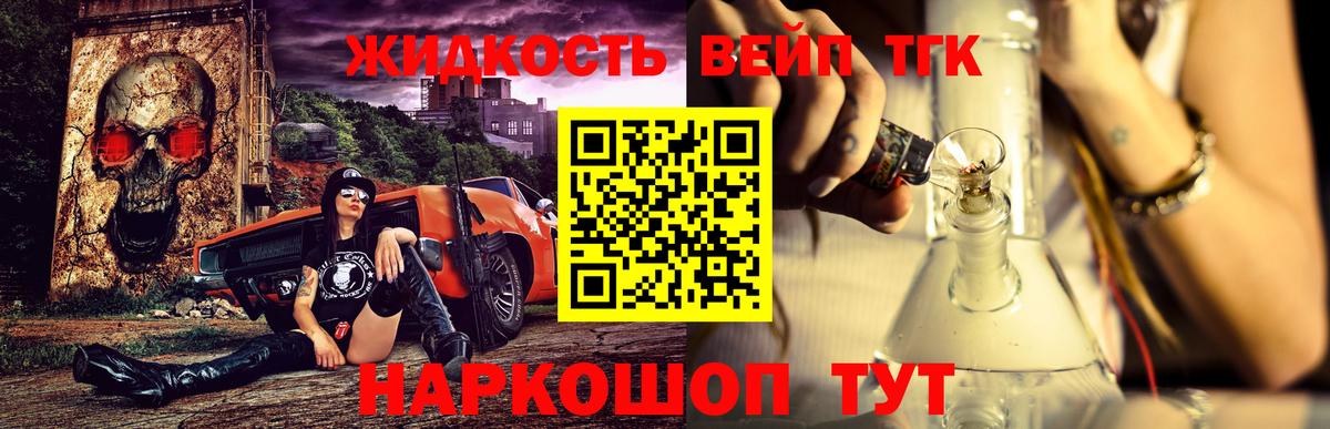 Дистиллят ТГК вейп Партизанск